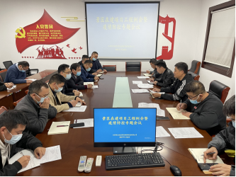 项王故里景区召开工程项目疫情防控工作会(图1)