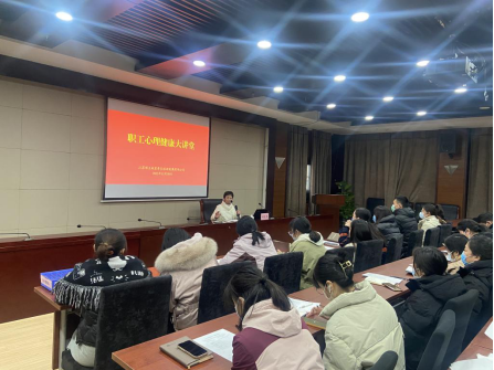 职工心理健康大讲堂走进项王故里景区(图1)