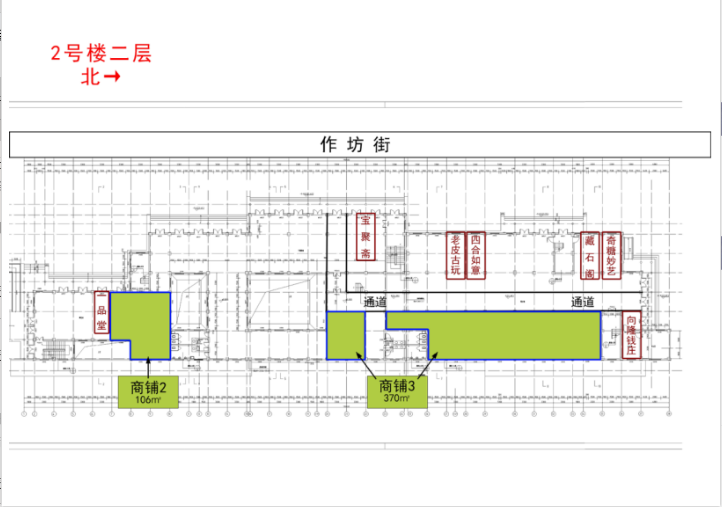 招租公告(图2)